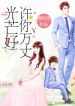 Hidden Marriage