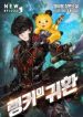 Ranker’s Return