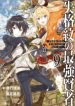 Shikkaku Mon no Saikyou Kenja_ Sekai Saikyou no Kenja ga Sarani Tsuyoku Naru Tameni Tenseishimashita_