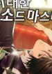 The Lazy Swordmaster