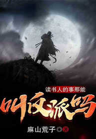 Can-a-Scholar-Be-Called-a-Villain_193x278