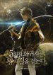 Five-Time-Regressor-Walks-the-Kings-Path_193x278