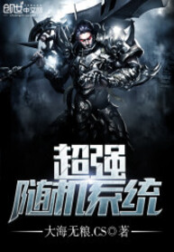 Super-Random-System_193x278