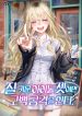 Raise-Three-Idols-Well-And-Theyll-Launch-a-Confession-Attack_193x278