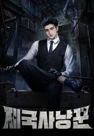 The-Imperial-Hunter_193x278