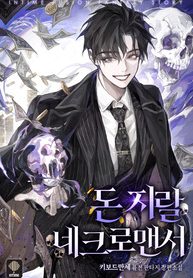 Damn-Necromancer_193x287-193×278