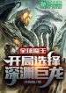 Global-Demon-King-Starting-as-the-Abyssal-Dragon_193x278