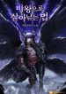 How-To-Survive-As-A-Demon-King_1701889839_193x278