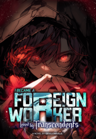 I_Became_a_Foreign_Worker_Loved_by_Transcendents_193x278