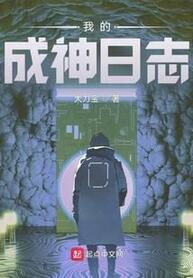 My-Divine-Diary_193x278