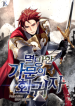 Regressor-of-the-Fallen-Family_1_optimized