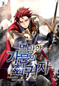 Regressor-of-the-Fallen-Family_1_optimized