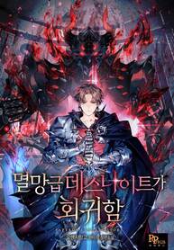 Return-of-the-CalamityClass-Death-Knight_193x278