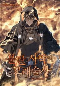 Sand-Mage-of-the-Burnt-Desert_193x278