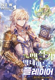 The-Counts-Youngest-Son-is-a-Player_193x278