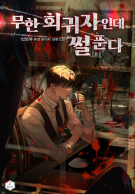 The-Tale-of-an-Infinite-Regressor_193x278