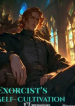 Exorcist’s Self-Cultivation